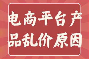 扛起进攻大旗！克拉克森半场13中6 拿下16分3篮板4助攻